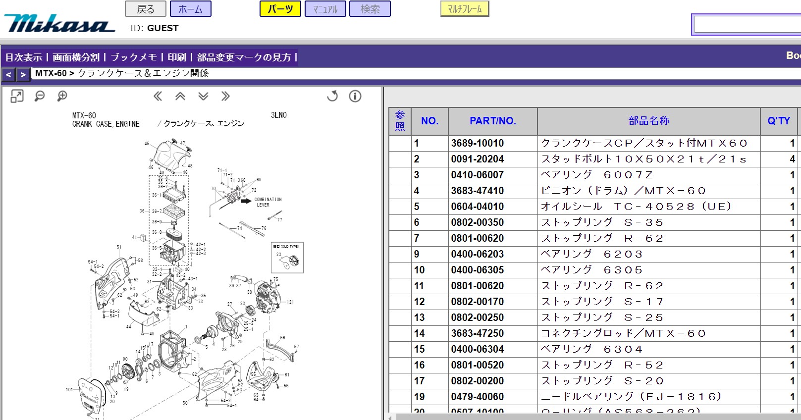 PARTS LIST