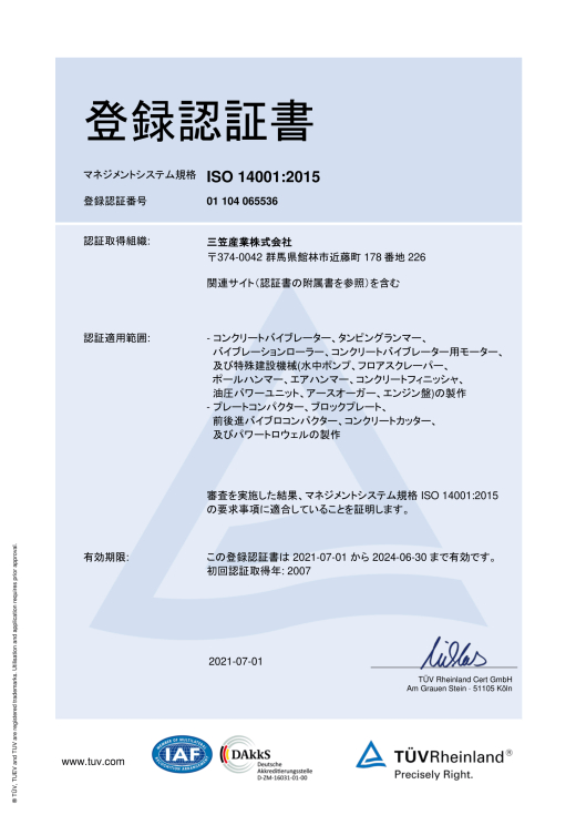 ISO14001 management system certificate